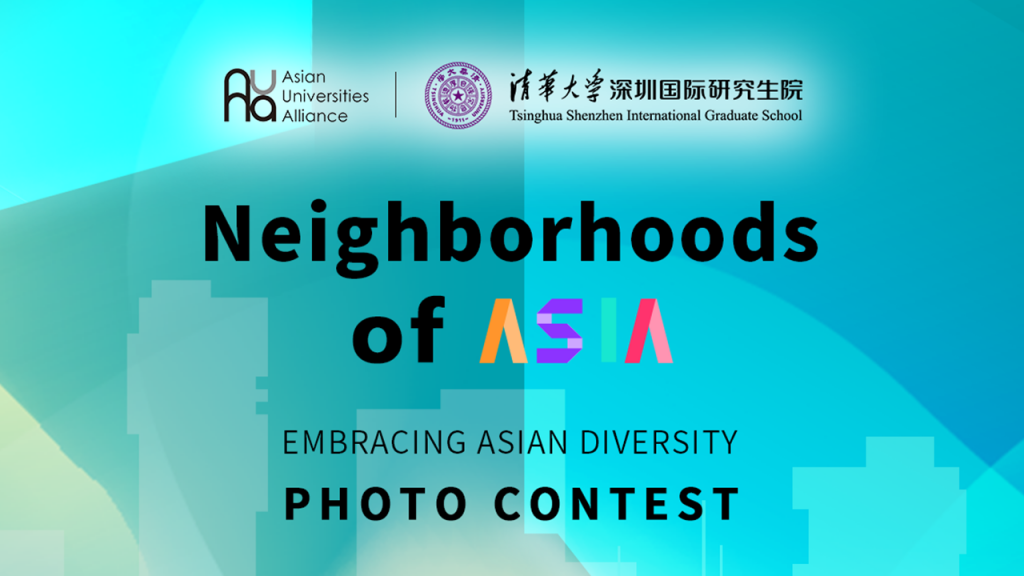 AUA Neighborhoods of Asia Photo Contest University Event Calendar